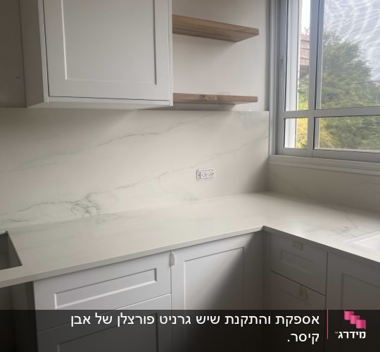מטבח עם משטח שיש לבן ודוגמת עורקים אפורה